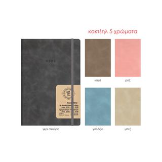 Εβδομαδιαίο ημερολόγιο ACADEMIC + (9/25 - 12/26) CUBA eco leather (PU), flexi